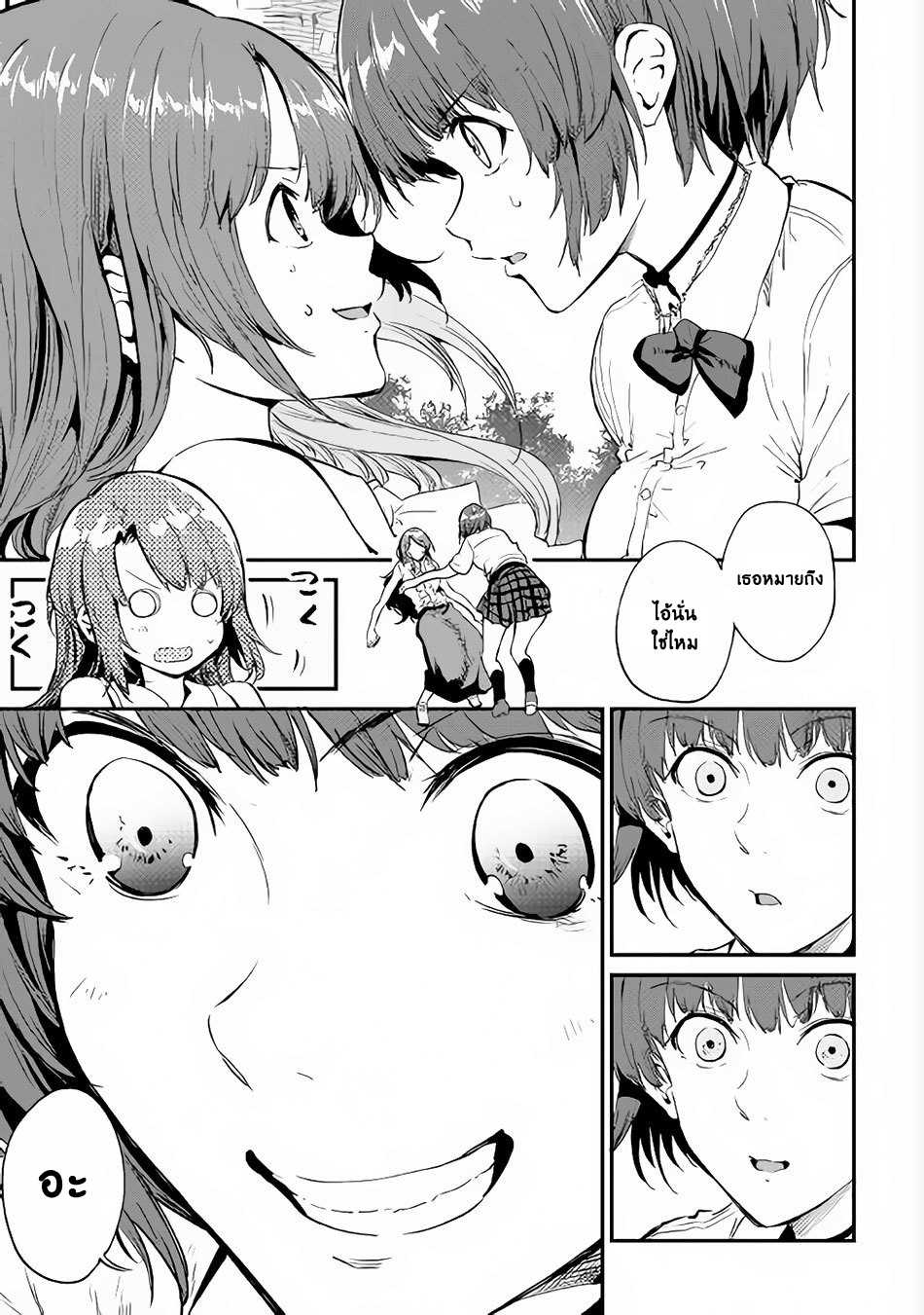 B Group no Shounen X 21-21