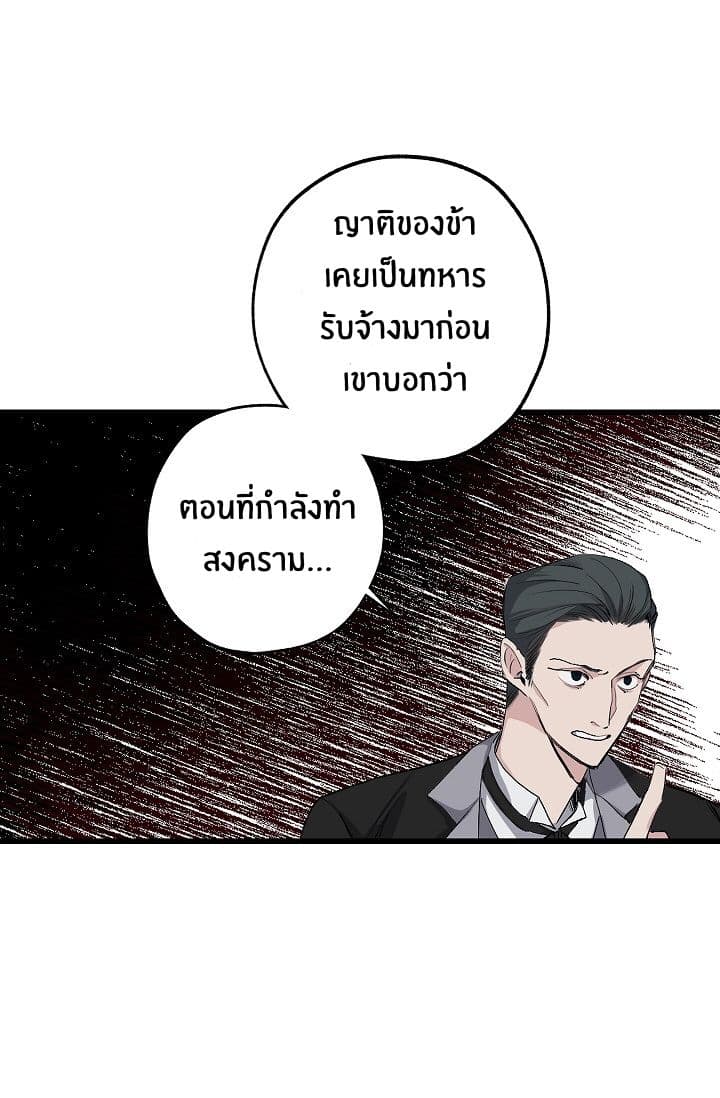 The Tyrant's First Love 2-2