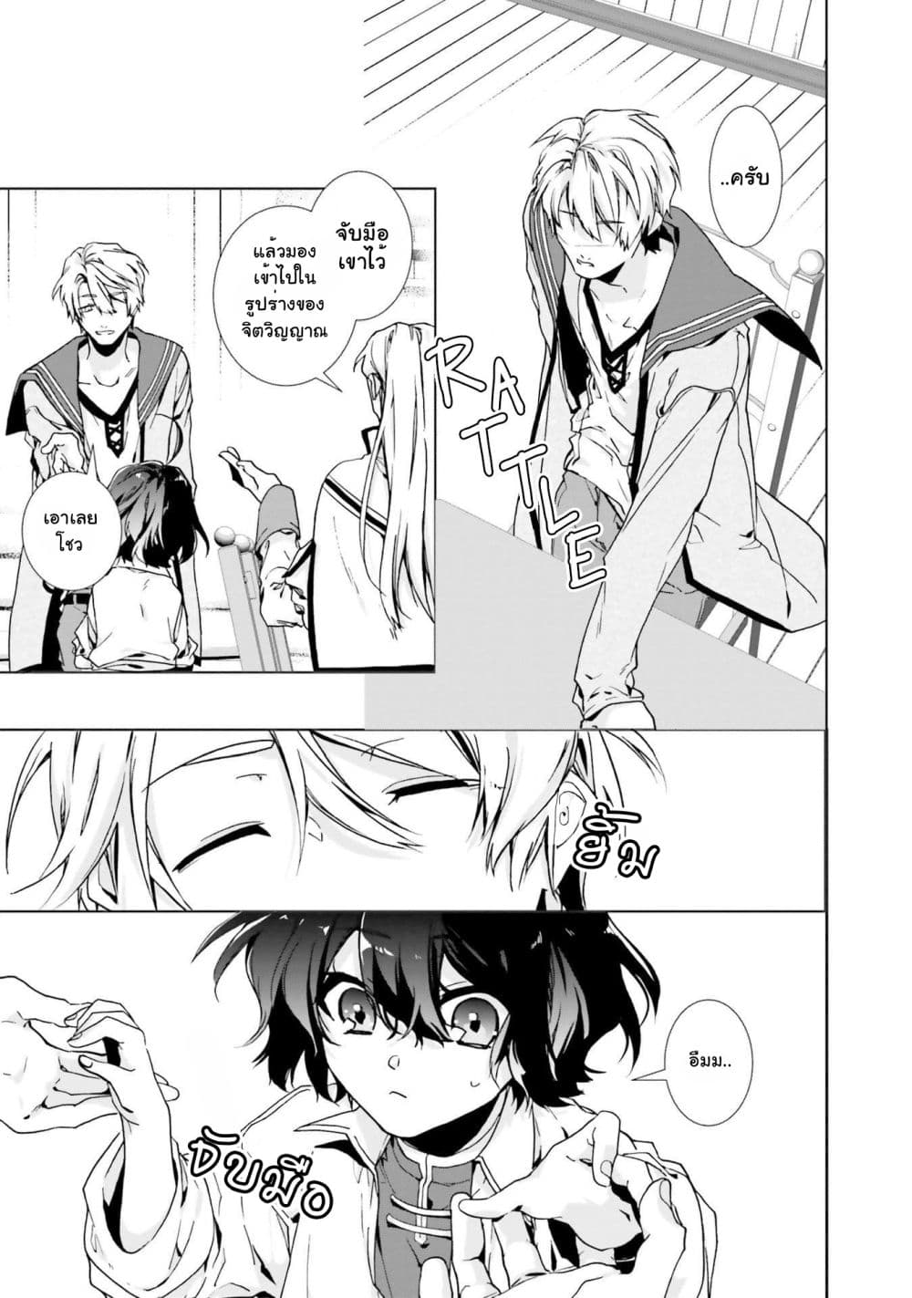 I Will Leisurely Become a Healer in Another World 2-2