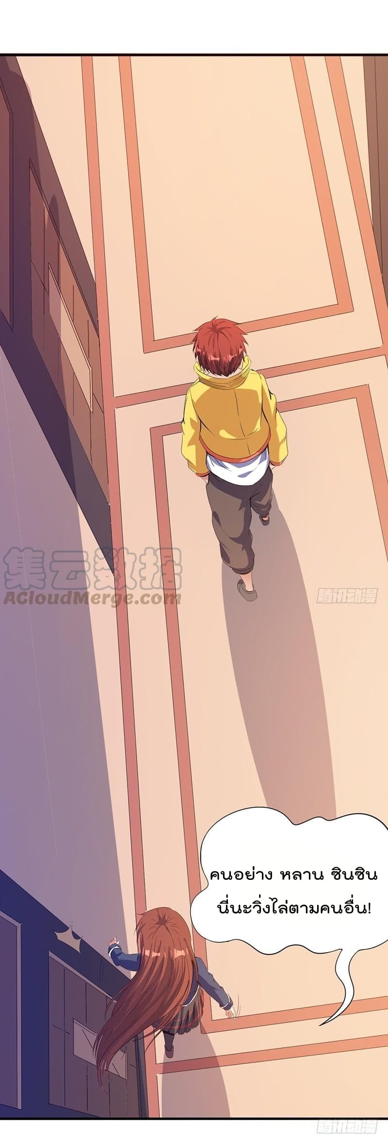 Immortal King of City ราชาอมตะแห่งนคร 3-3