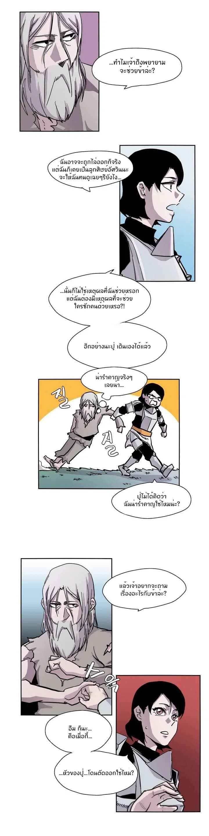 Epic of Gilgamesh 1-1