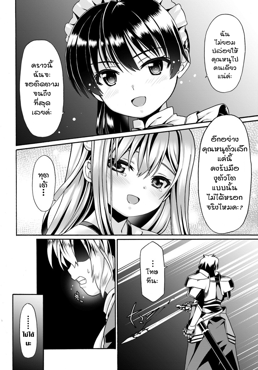 Douyara Watashi No Karada Wa Kanzen Muteki No You Desu Ne 5-5