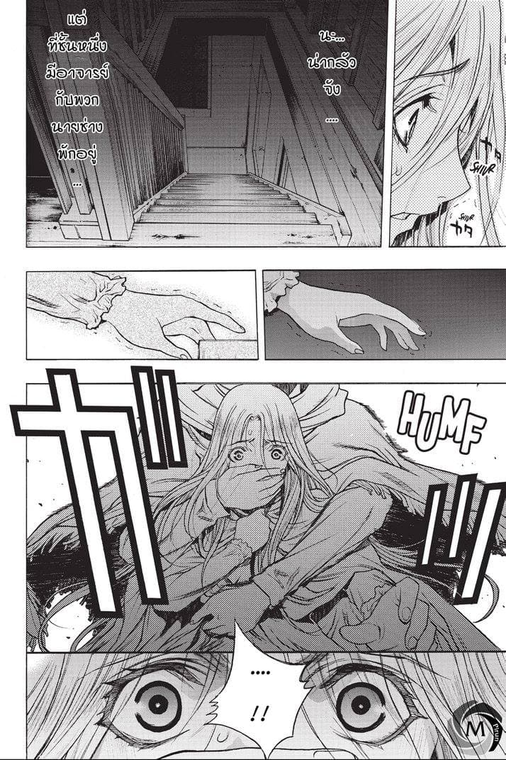 Attack on Titan - Before the Fall 26-เพลิงแห่งความวุ่นวาย