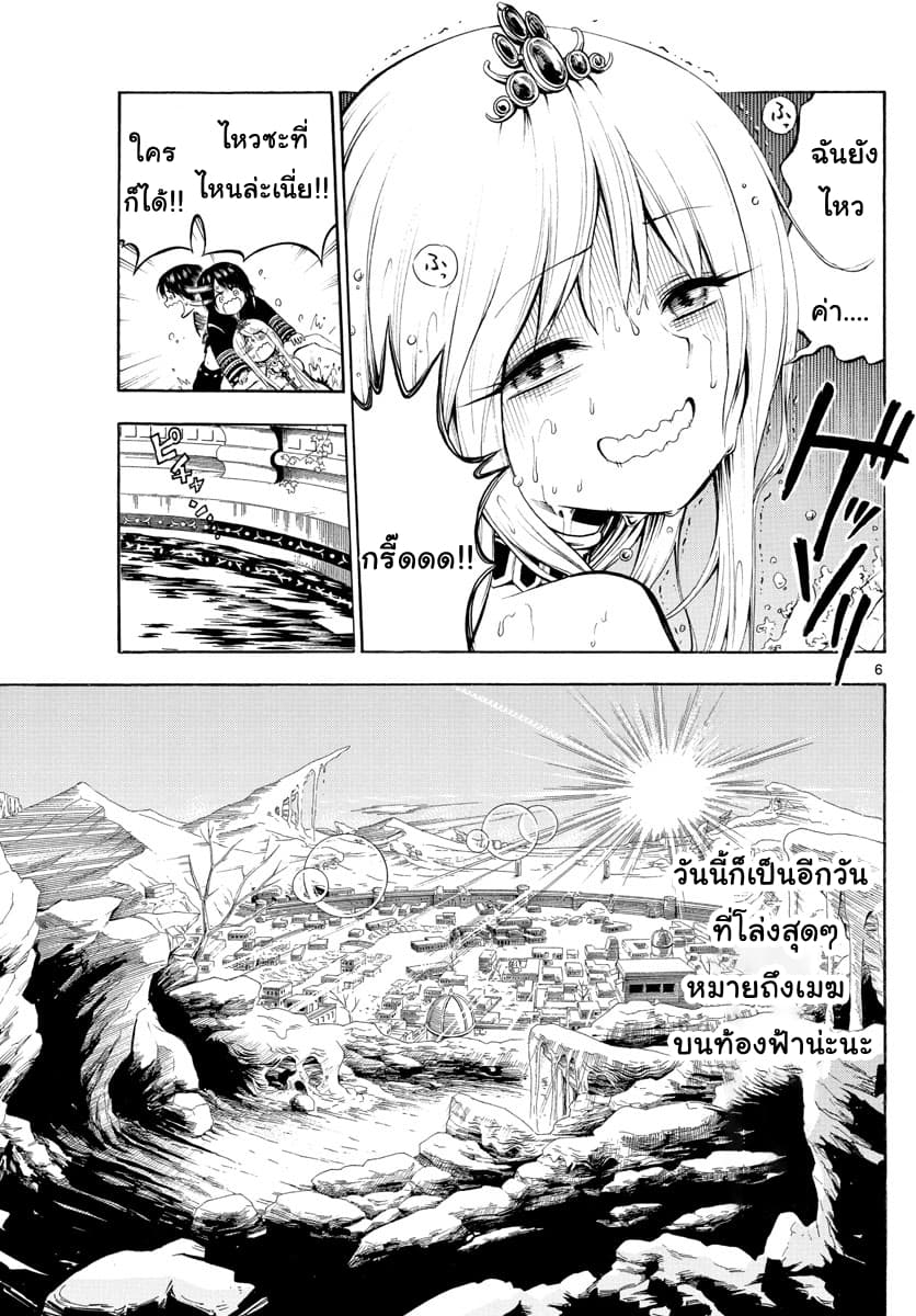 Undine wa kyou mo koi wo suru ka? 1-1