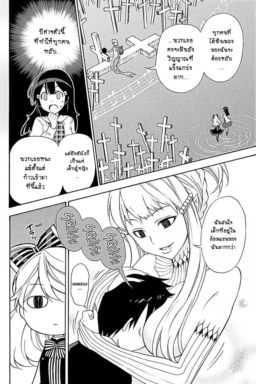 Kyou no Cerberus 40-คู่แข่ง