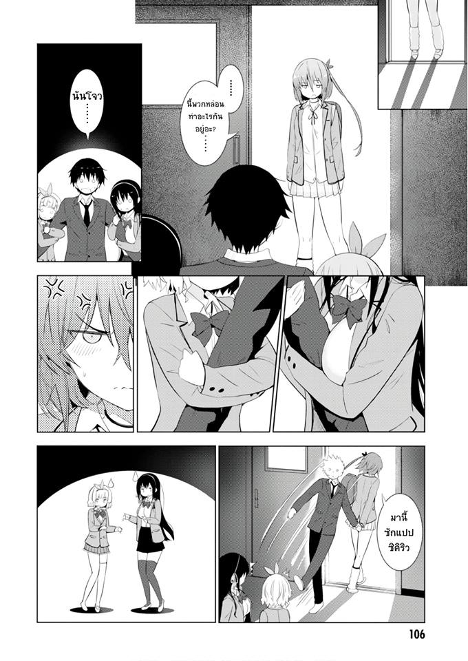 Kawaiikereba Hentai demo Suki ni Natte Kuremasu ka? 9-9