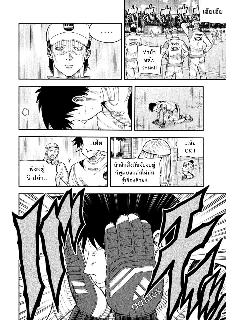 Aoi no Eins 3-3