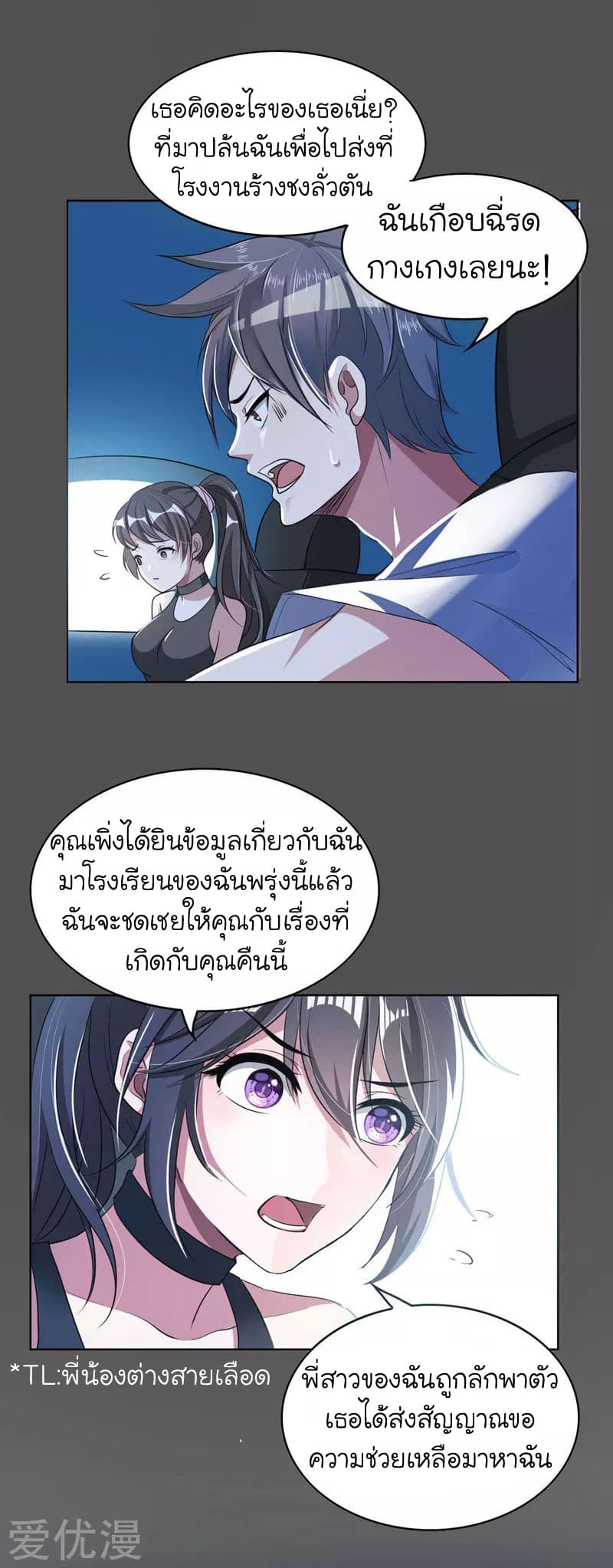 Picking up a School Beauty to Be Wife จับสาวสวยในโรงเรียนมาเป็นเมีย 1-1