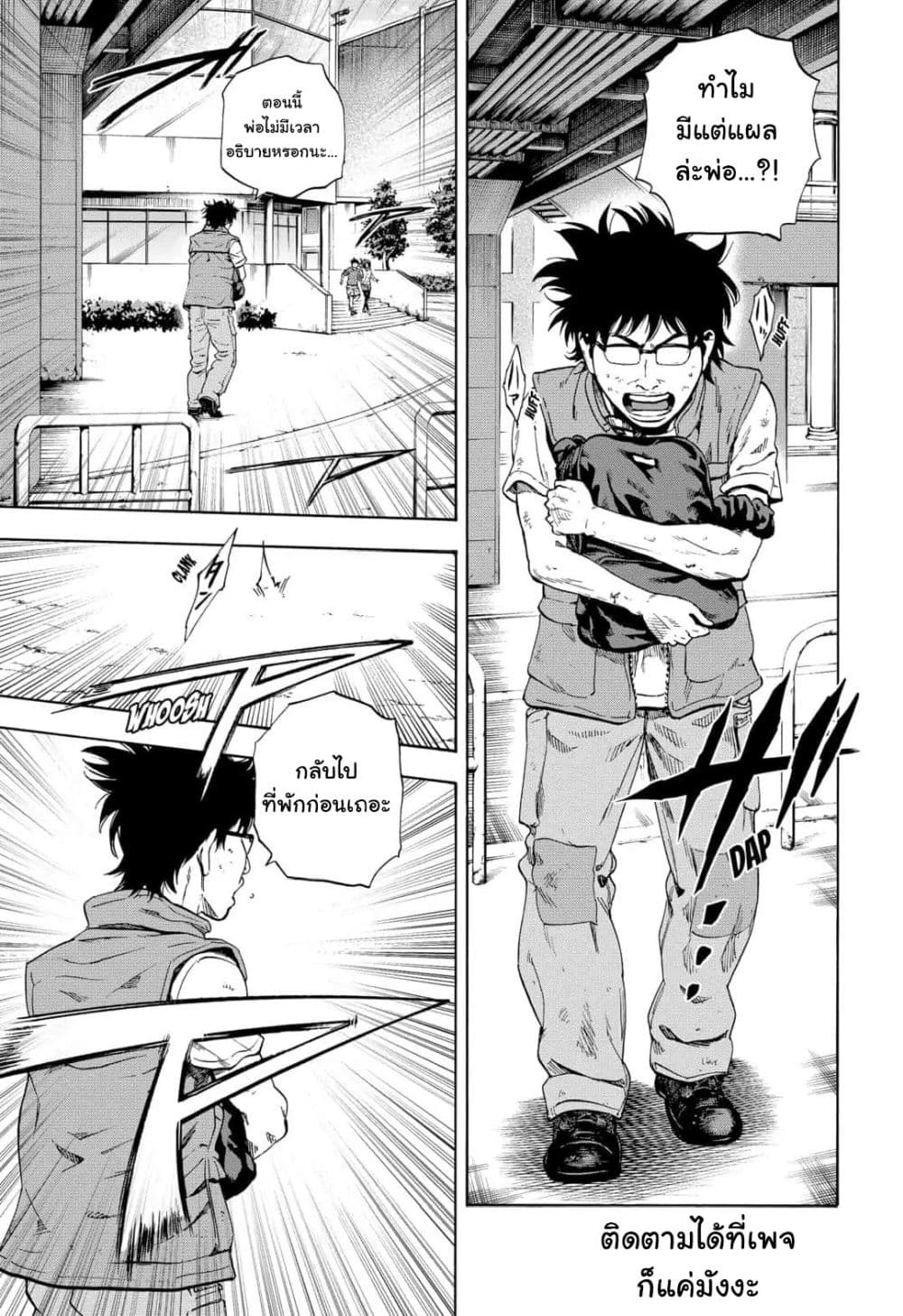 Arata Primal 1-1