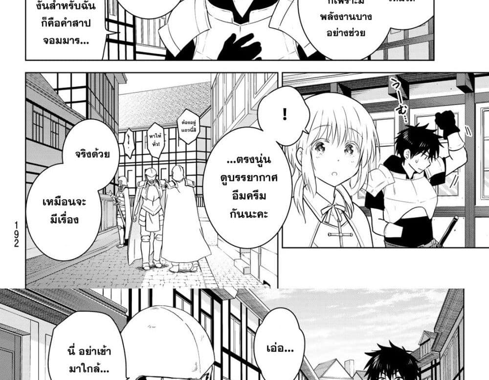 Necromance 2-ภาชนะของบุคคลผู้นั้น
