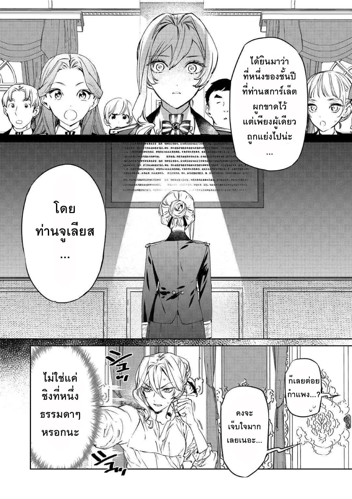 Saigo ni Hitotsu Dake Onengai Shitemo Yoroshii Deshouka 3-3