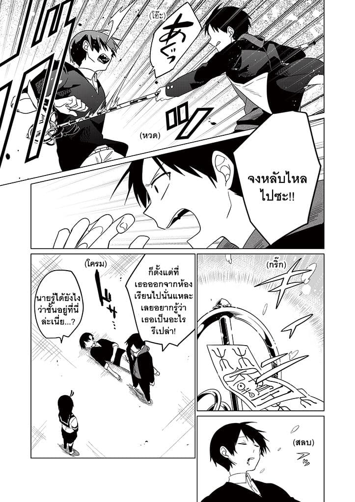 Aoki Fuchi no Hako 14-14