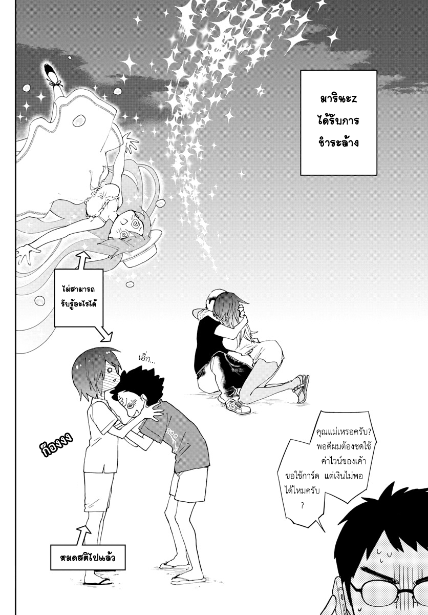 Hatsukoi Zombie 53-นับ 10 ปี...ที่ฉันจะรักเธอ