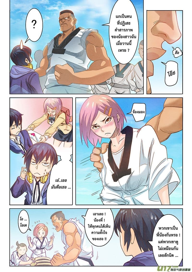 The Last Summoner 2-2