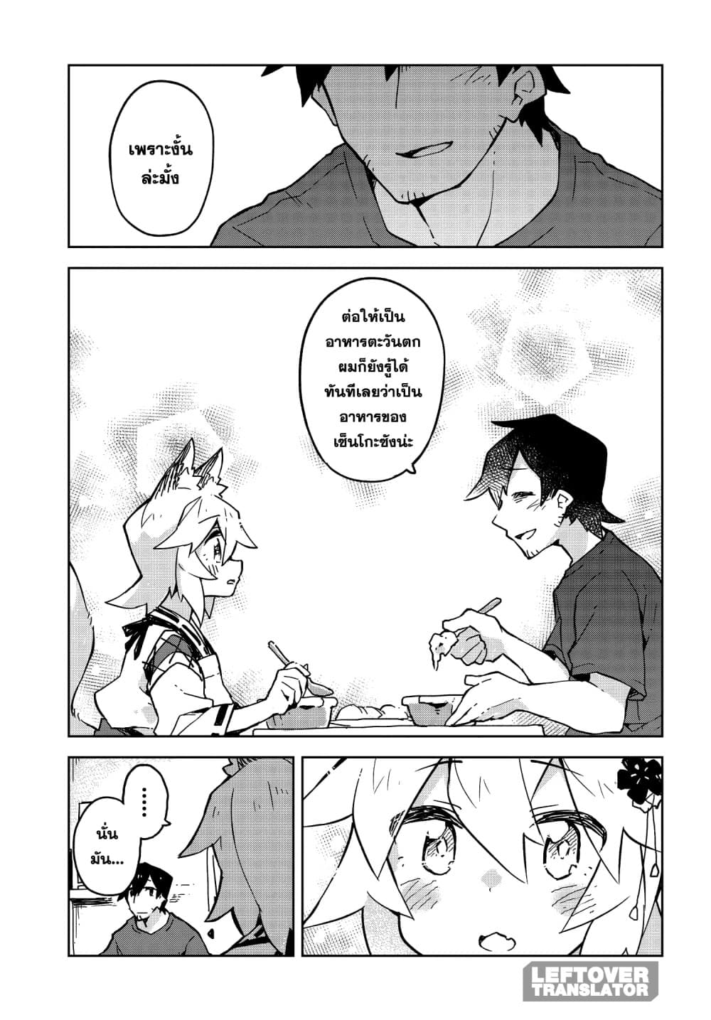 Sewayaki Kitsune no Senko-san เซ็นโกะซังเทพจิ้งจอกจอมป่วน 21-การเเตงเดอมักกะโรนีเดอเซ็นโกะซัง!