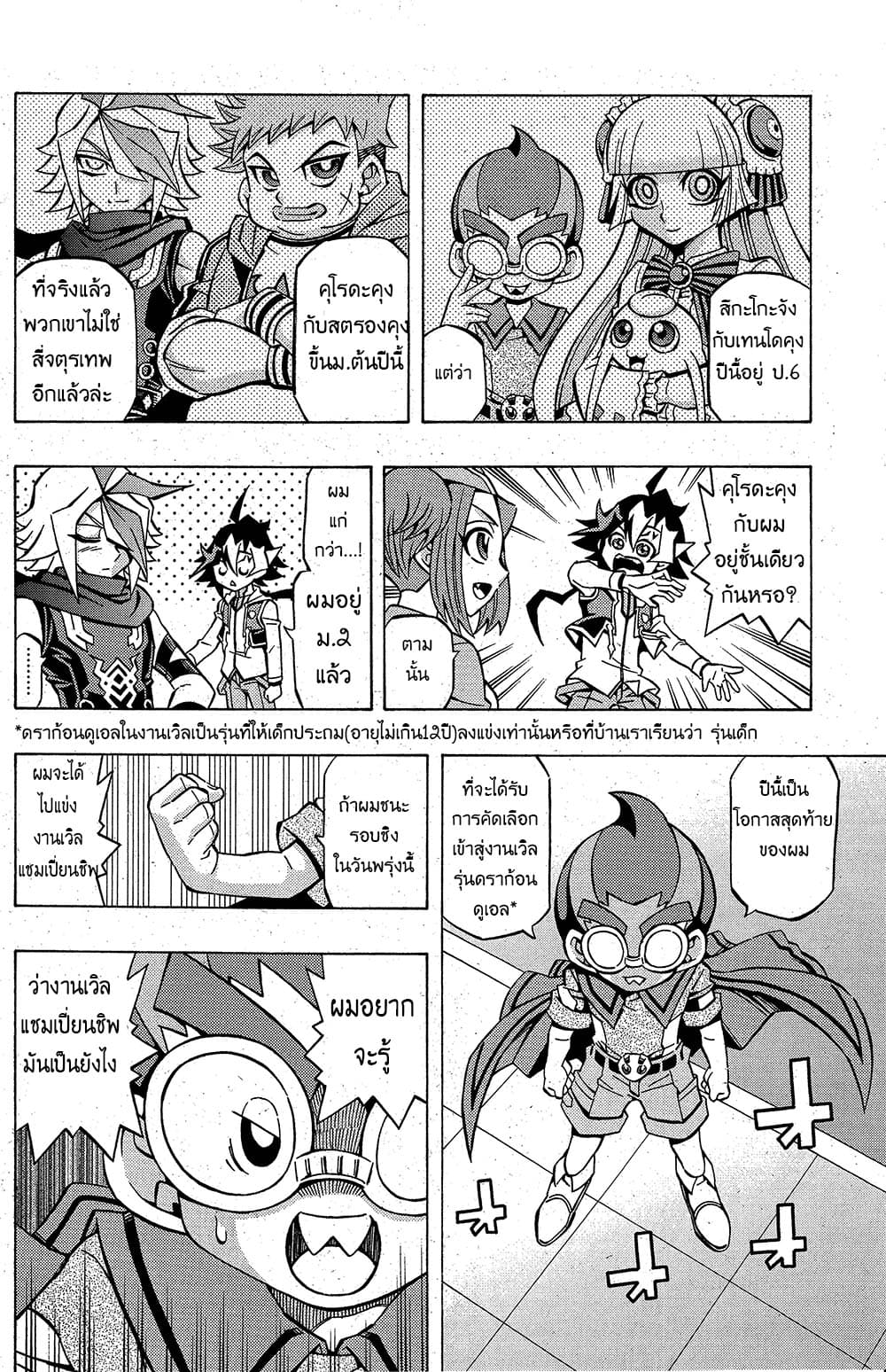 Yu-Gi-Oh! OCG Structures 5-The Four Kings Assemble
