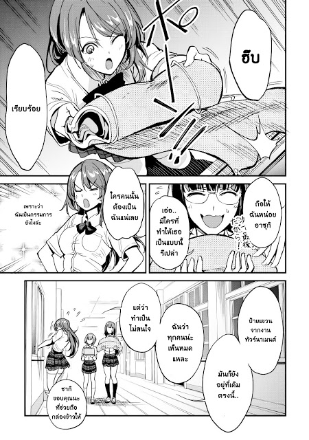 B Group no Shounen X 6-6