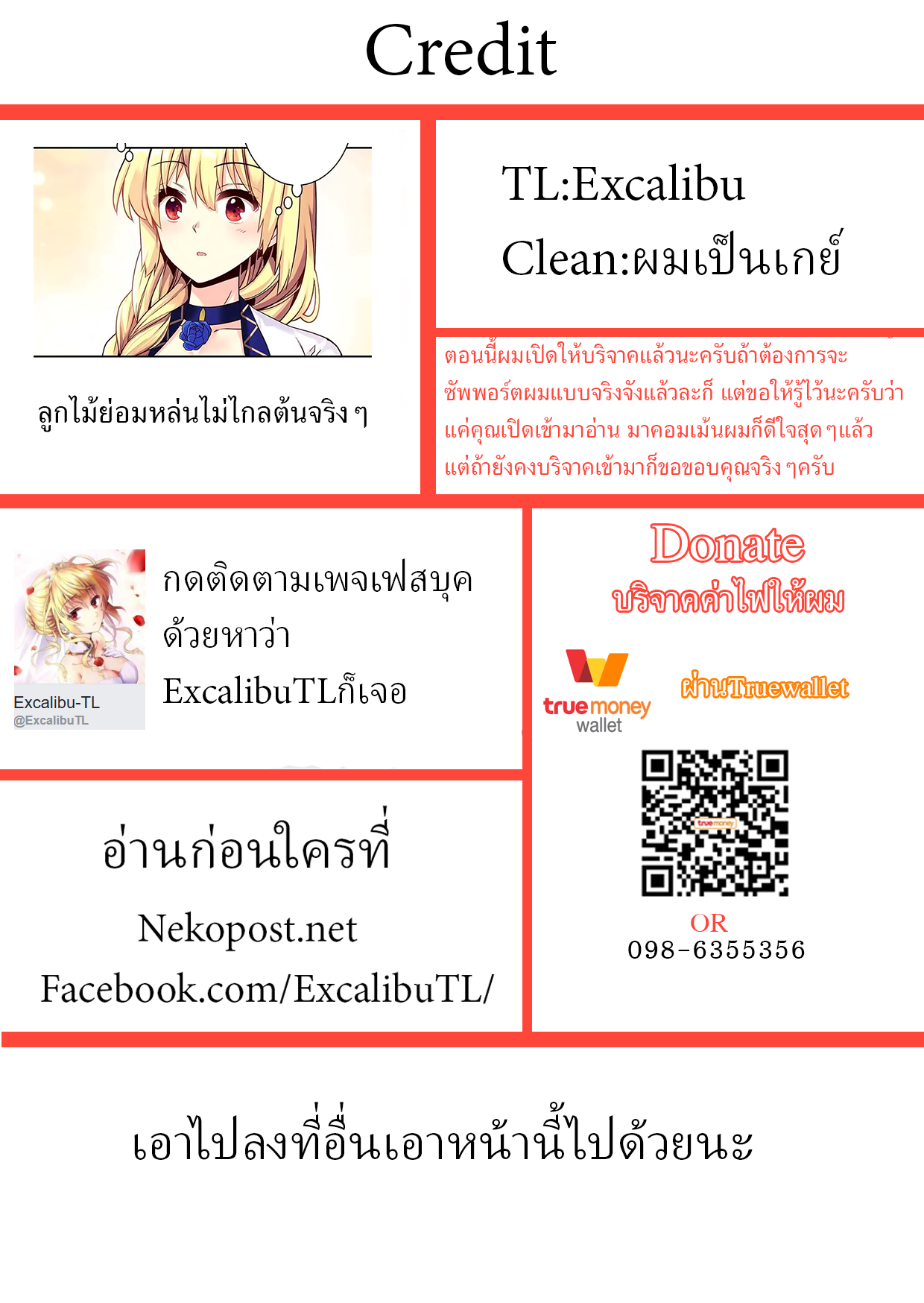 Circle Zero's Otherworldly Hero Business 12-ความขัดแย้ง