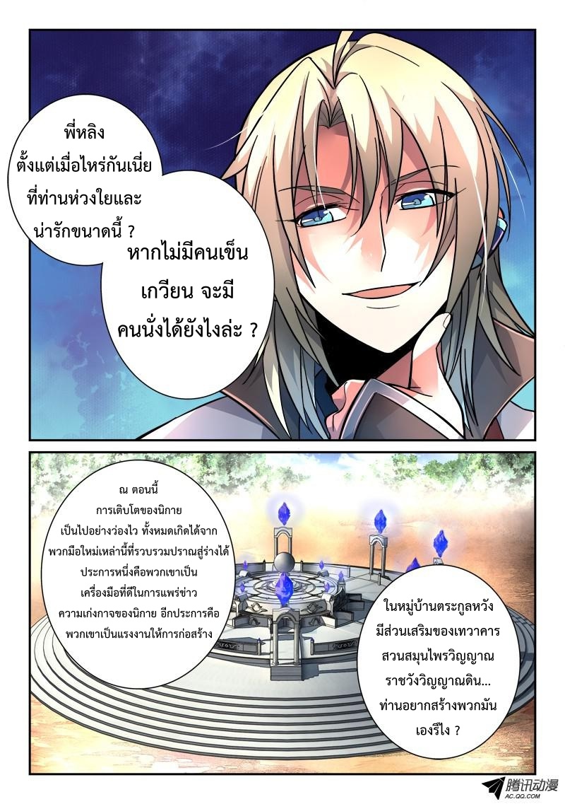 Spirit Blade Mountain 112-112