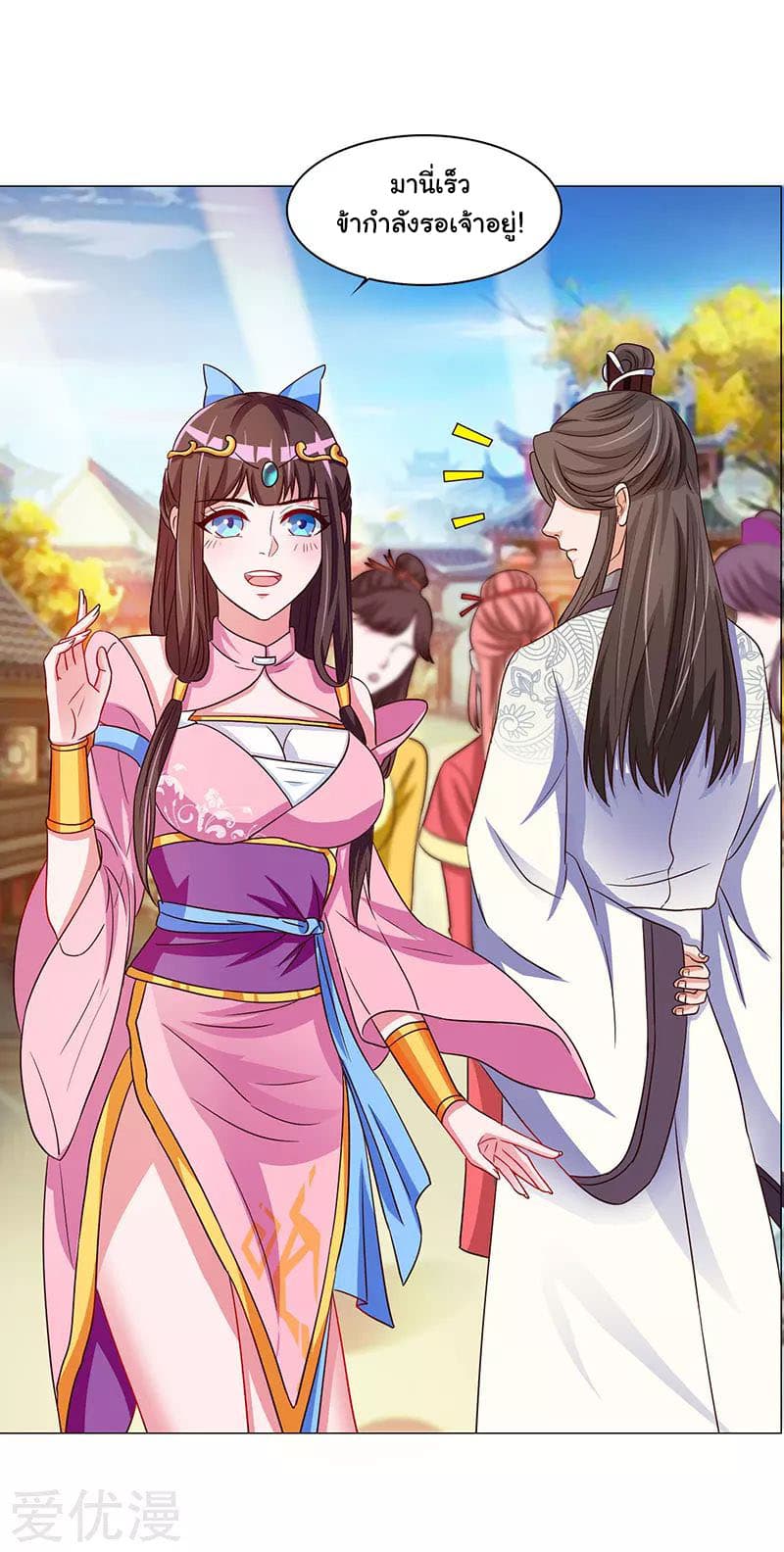 Reborn 80,000 years 19-19