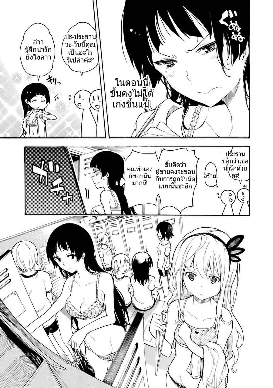 Ikusa x Koi 3-3