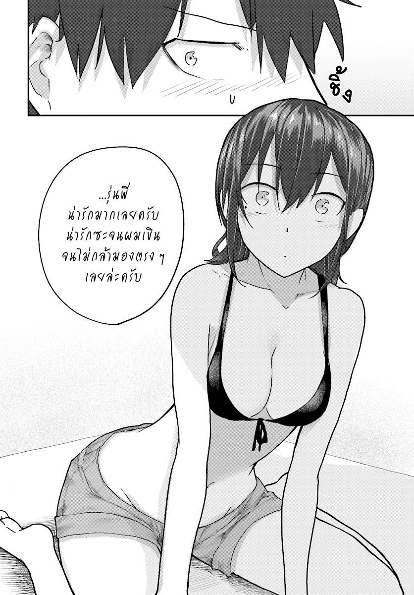 Osananajimi ni najimitai 10-อยากว่ายน้ำกับเพื่อนสมัยเด็กจัง