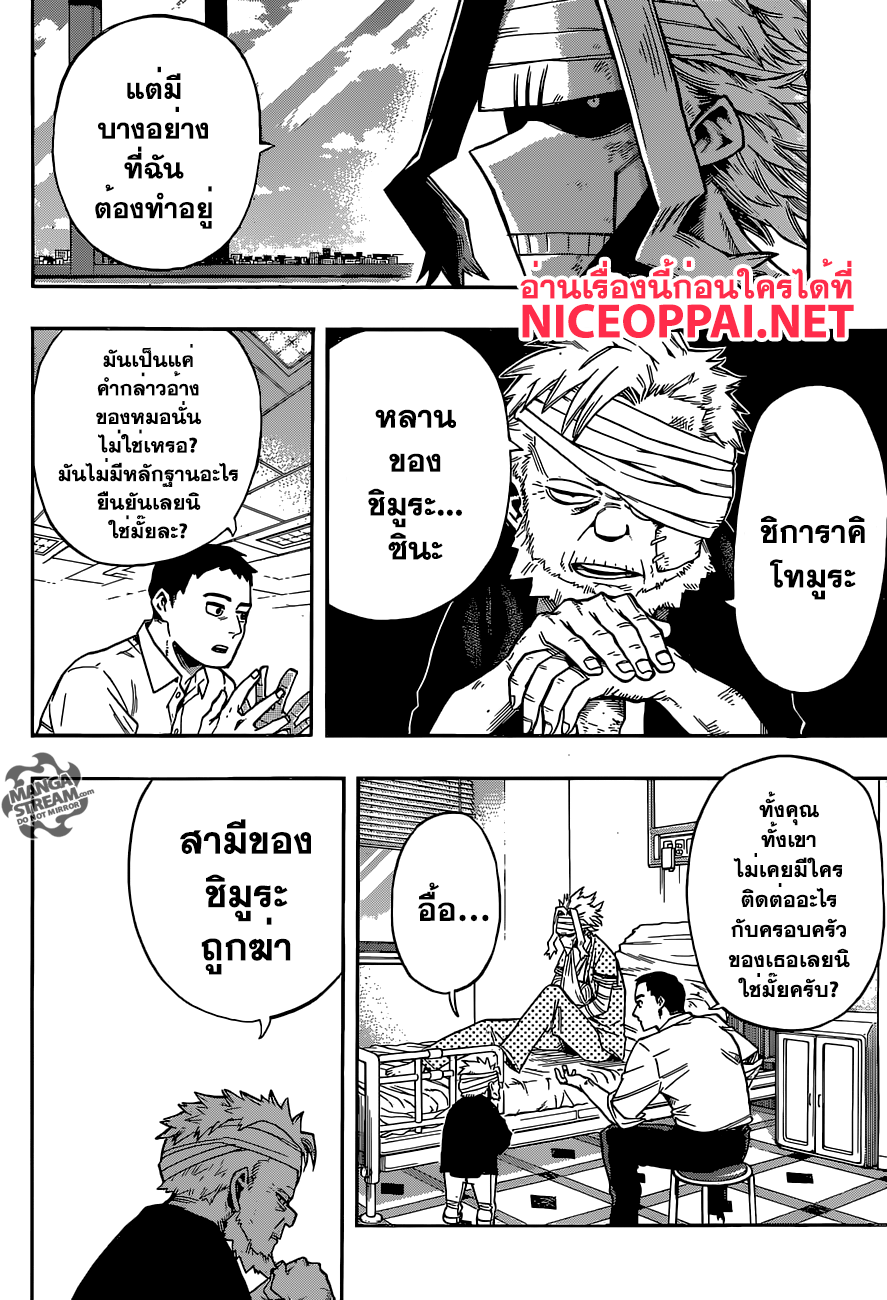 Boku no Hero Academia 95-TH-จุดจบของการเริ่มต้นและการเริ่มต้นของจุดจบ