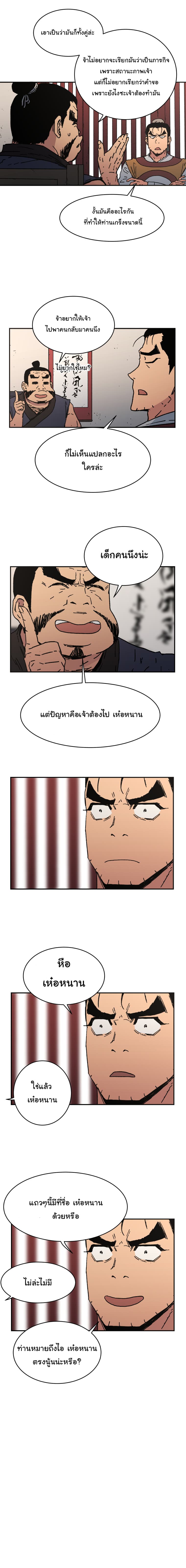 Peerless Dad ปะป๊าไร้พ่าย 32-32