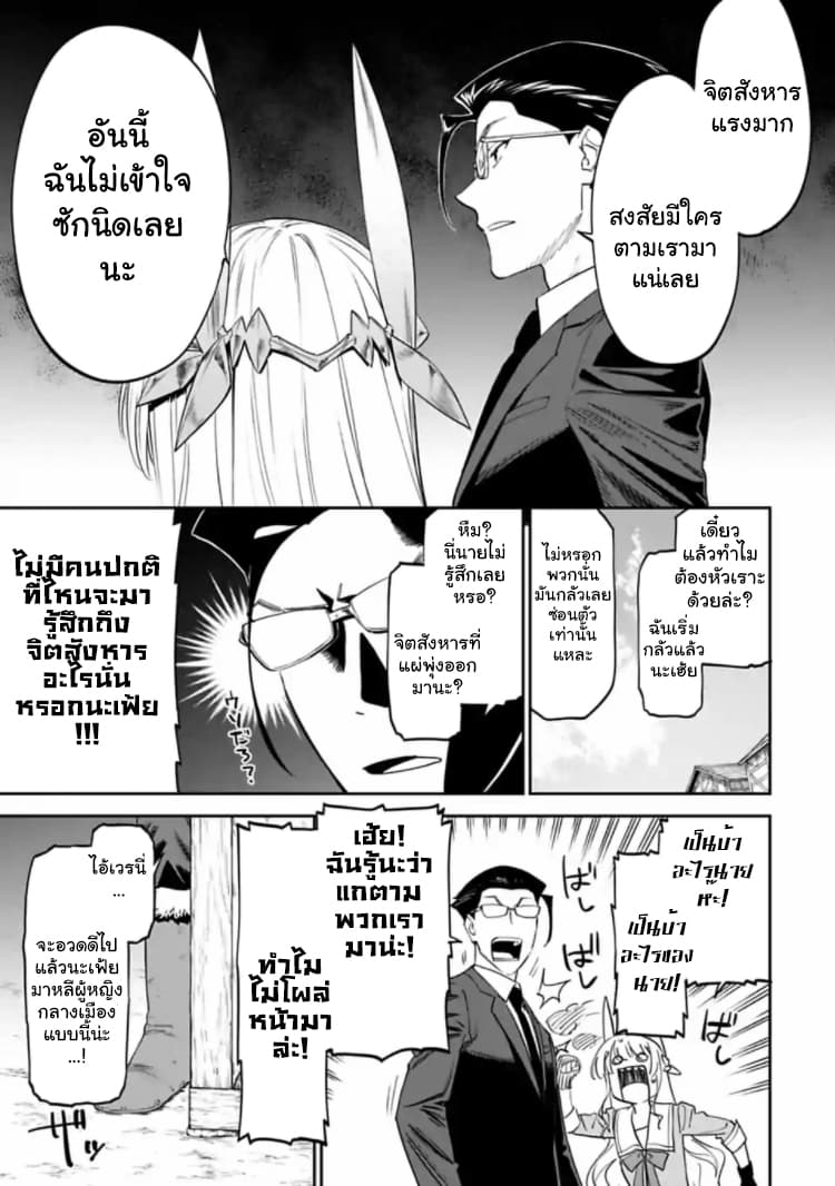 Isekai Bishoujo Juniku Ojisan to ต่างโลกกับคุณลุงในร่างโลลิ 14-14
