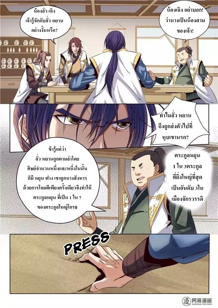 Bailian Chengshen 12-12