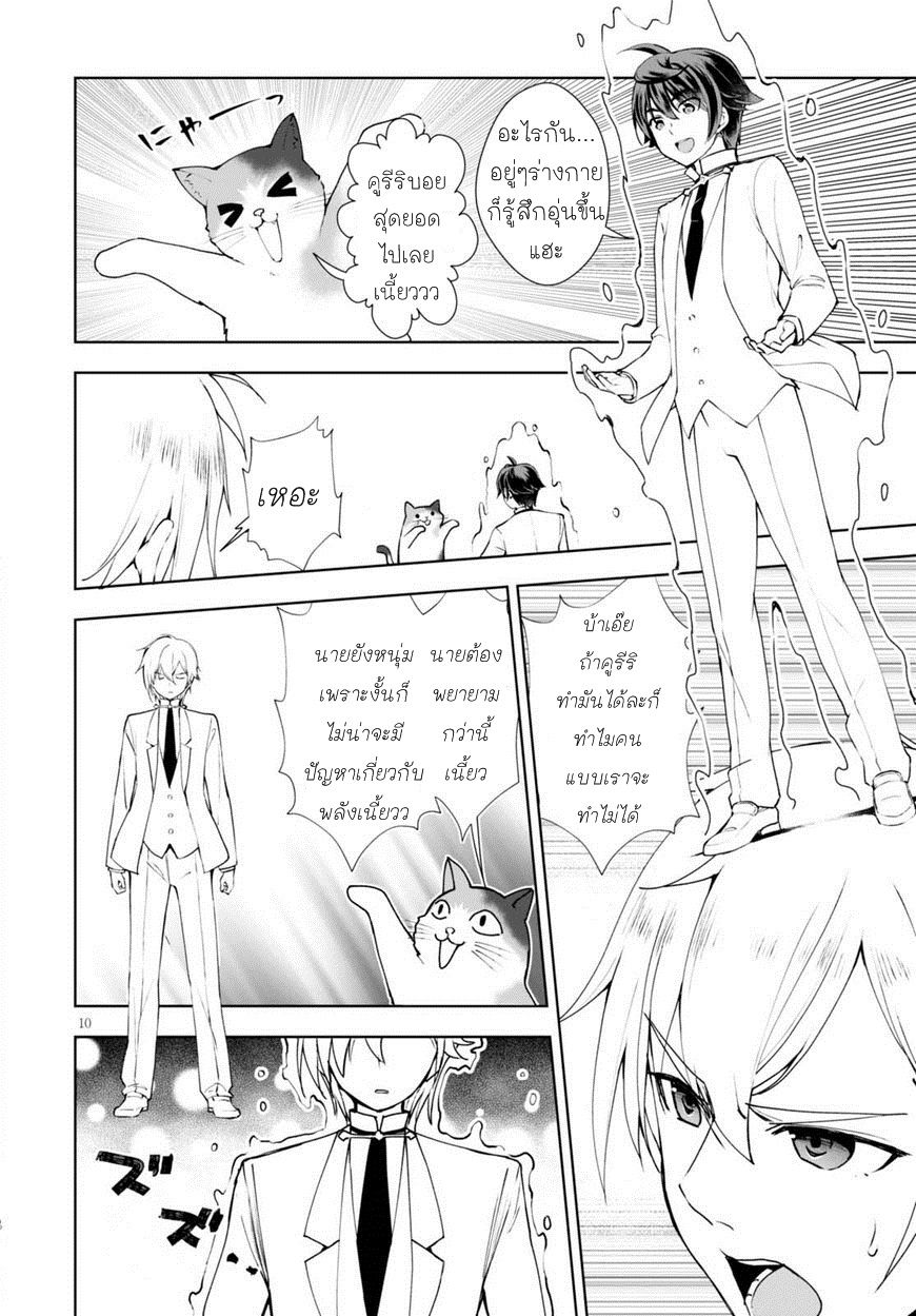 Botsuraku Youtei Nanode, Kajishokunin wo Mezasu 8-8