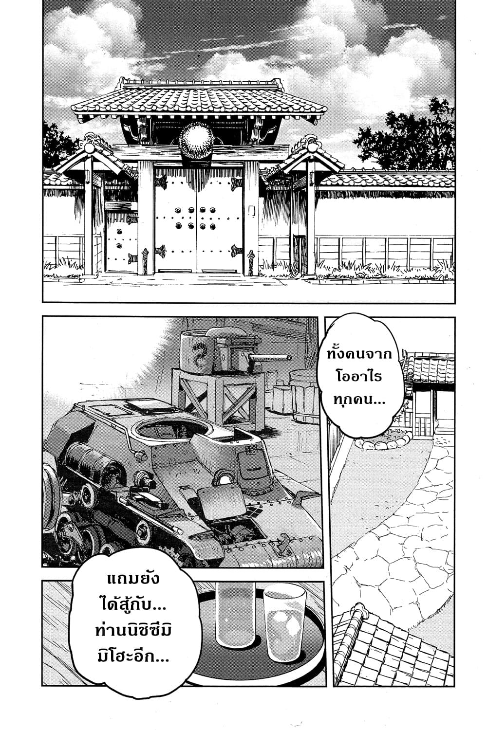Girls Und Panzer: Ribbon Warrior 45-บุคคลผู้โด่งดัง