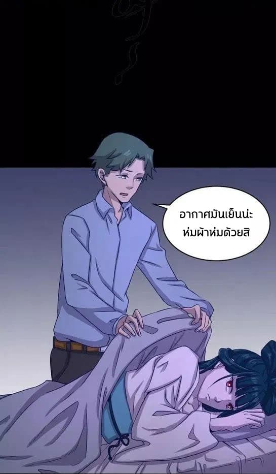 Crossing Man (ระบบ Cross interceptor) 9-9
