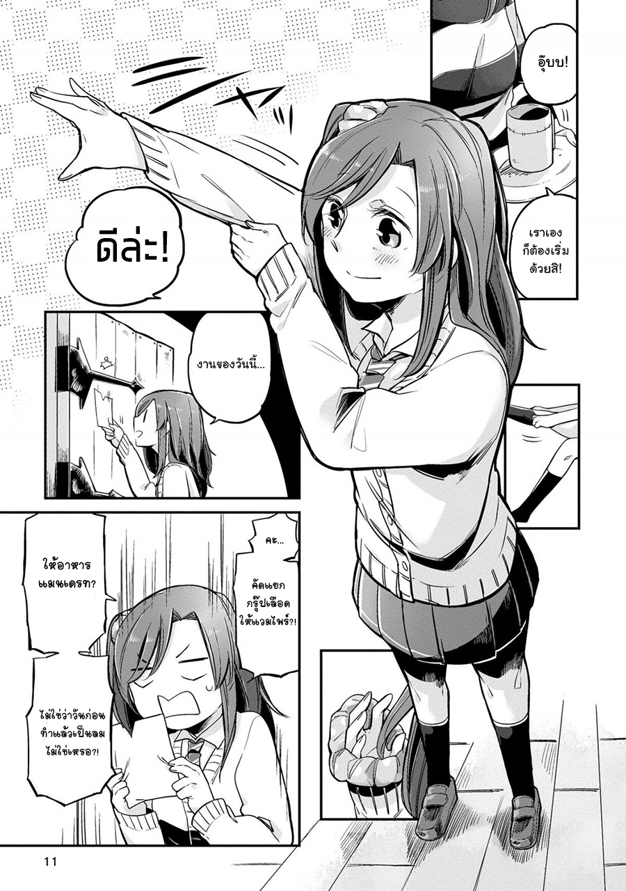 Prison Town e Youkoso 1-1