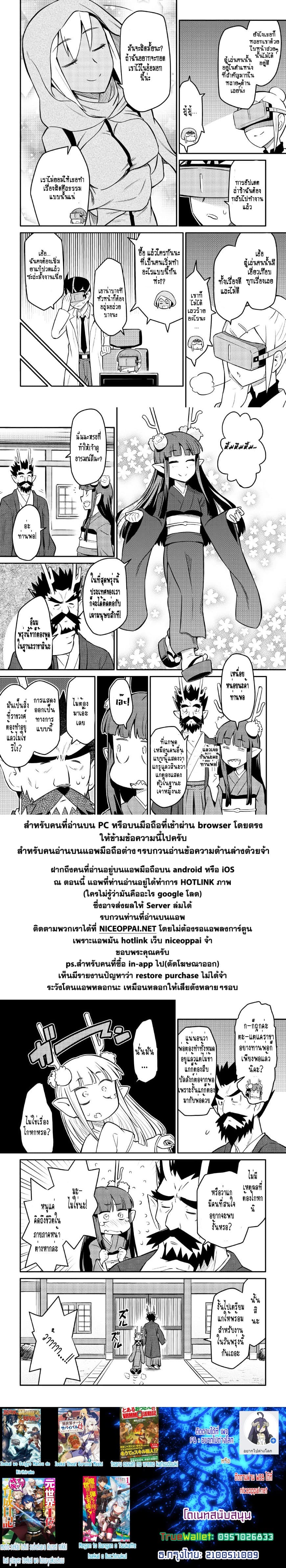 Toaru Ossan no VRMMO Katsudouki 34-34
