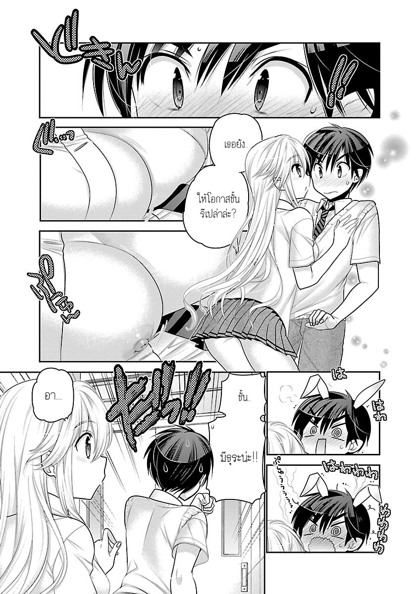 Moujuusei Shounen Shoujo 8-8
