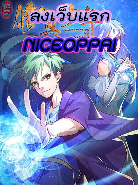 Young Sorcerer Master 10-10
