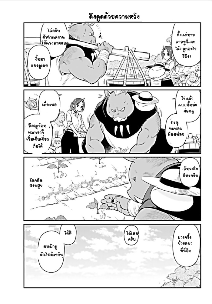 TenSura Nikki Tensei Shitara Slime Datta Ken 2-2