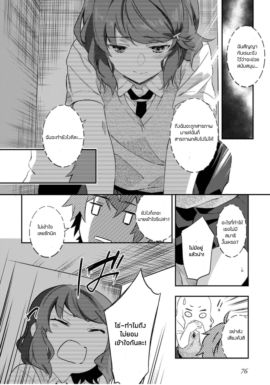Seishun Buta Yarou wa Petit Devil Kouhai no Yume o Minai 2-2