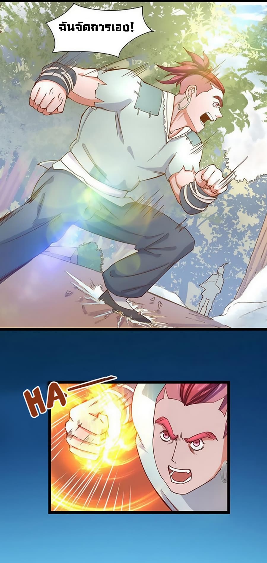 Chaotic Sword God เทพกระบี่มรณะ 17-17