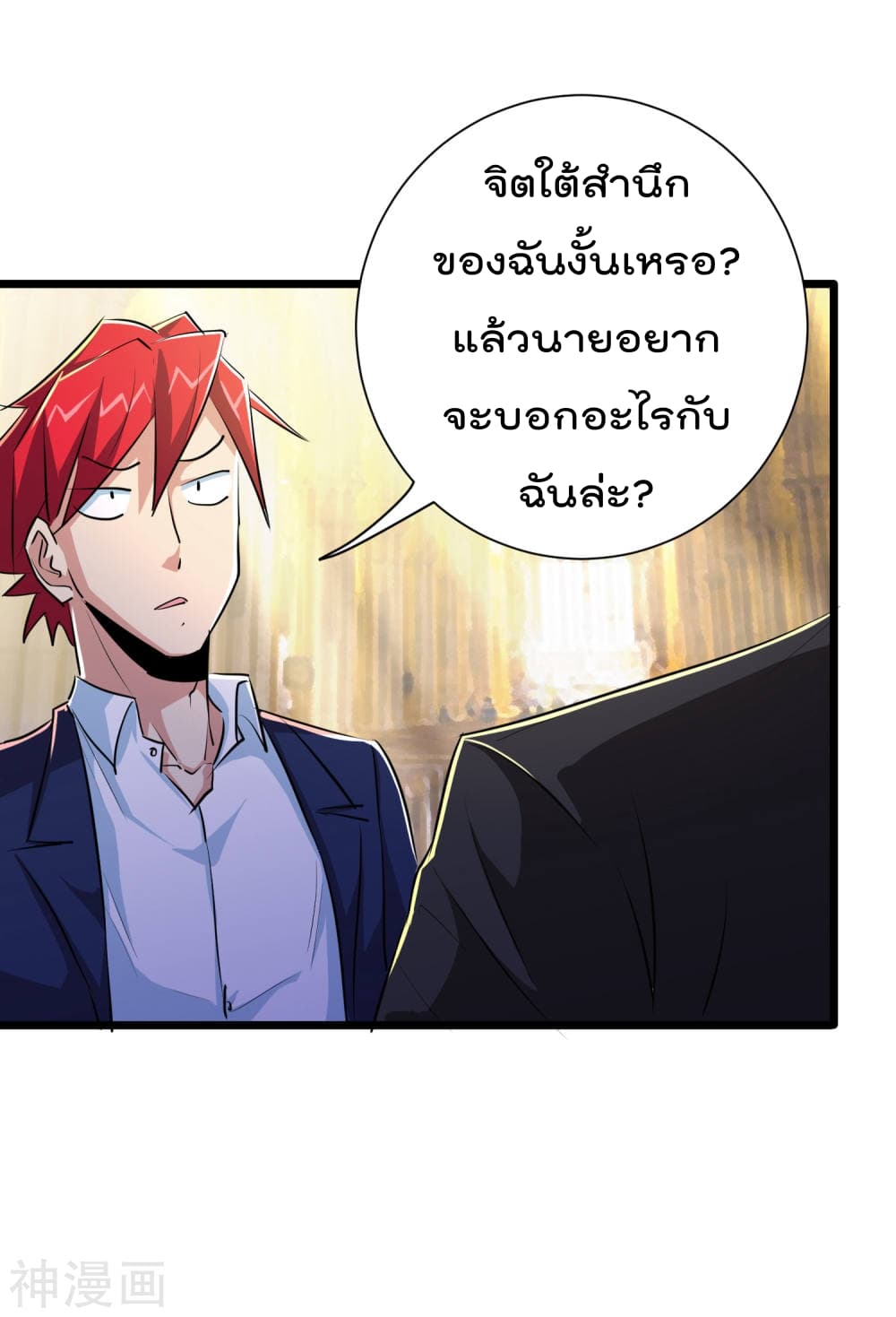 The Bodyguard of Harem ฮาเร็มนี้ของผมนะค้าบ 30-30