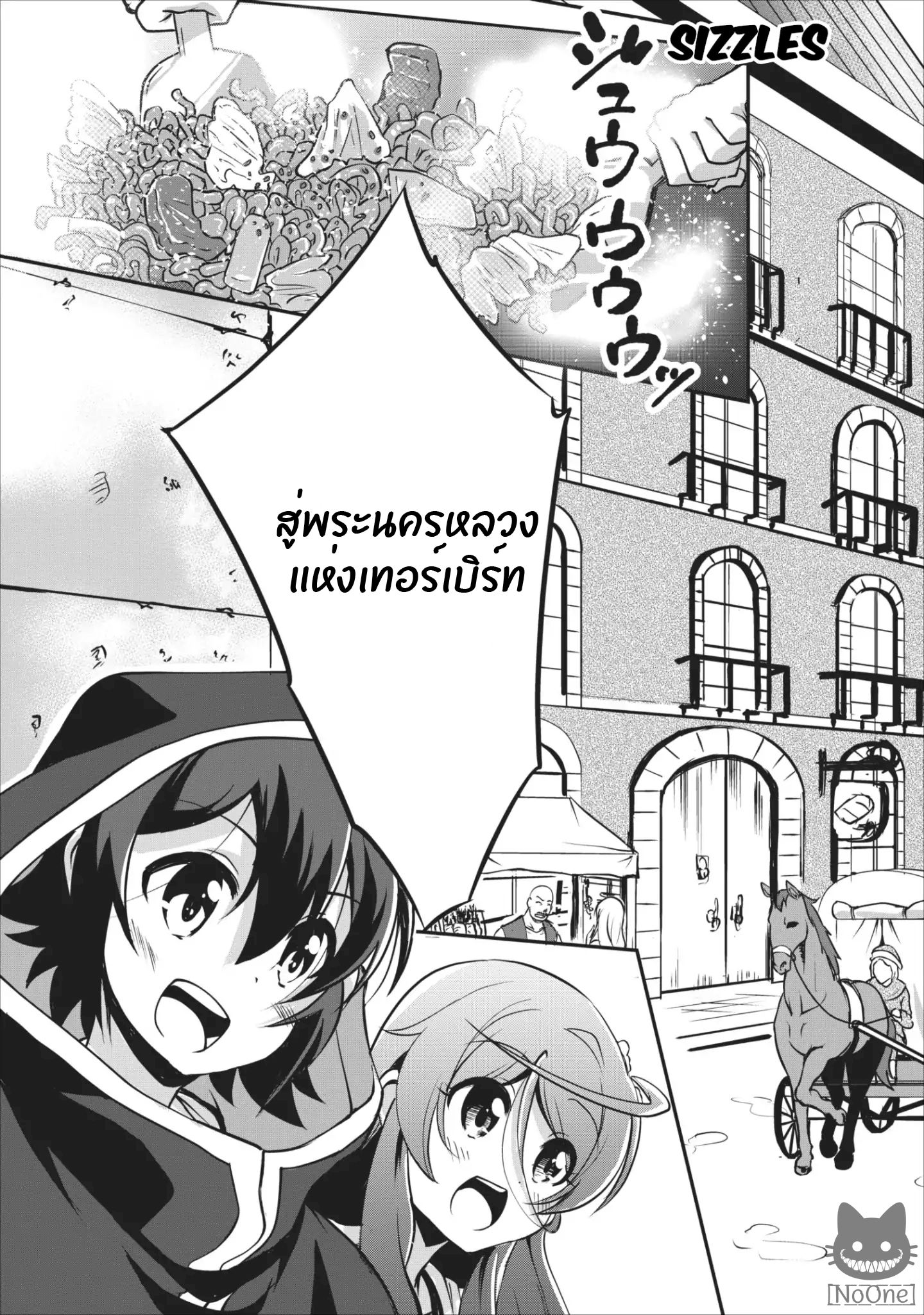 Shinka no Mi ~Shiranai Uchi ni Kachigumi Jinsei~ 6-6
