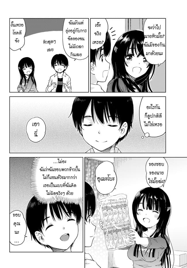 Ponko Tsundere na Osananajimi 1-1
