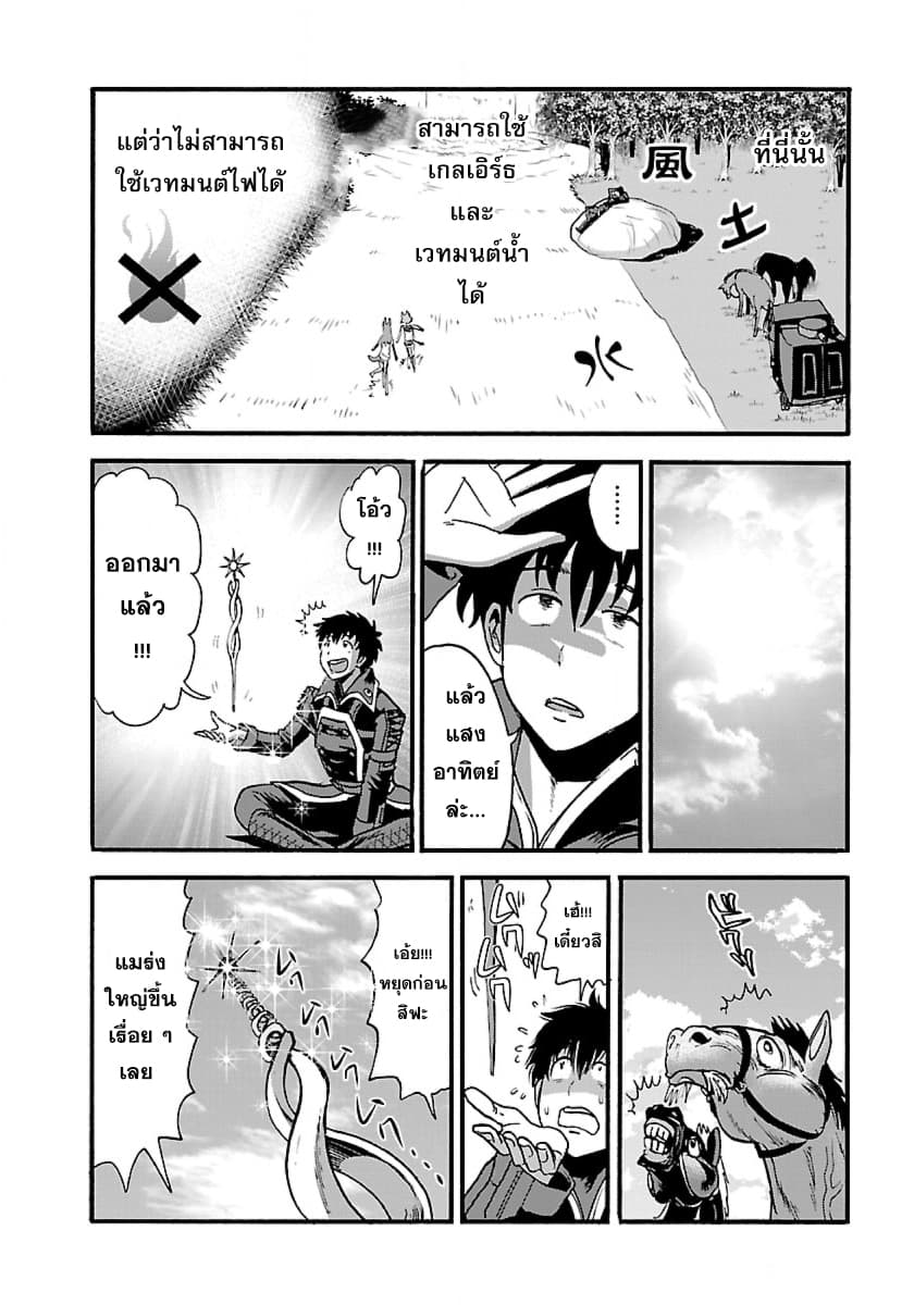 Makikomarete Isekai Teni suru Yatsu wa, Taitei Cheat 9-เวทมนตร์แสงกับเด็กหนุ่มลึกลับ