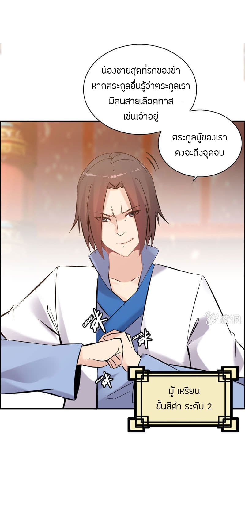 Vengeance of the Heavenly Demon 1-1