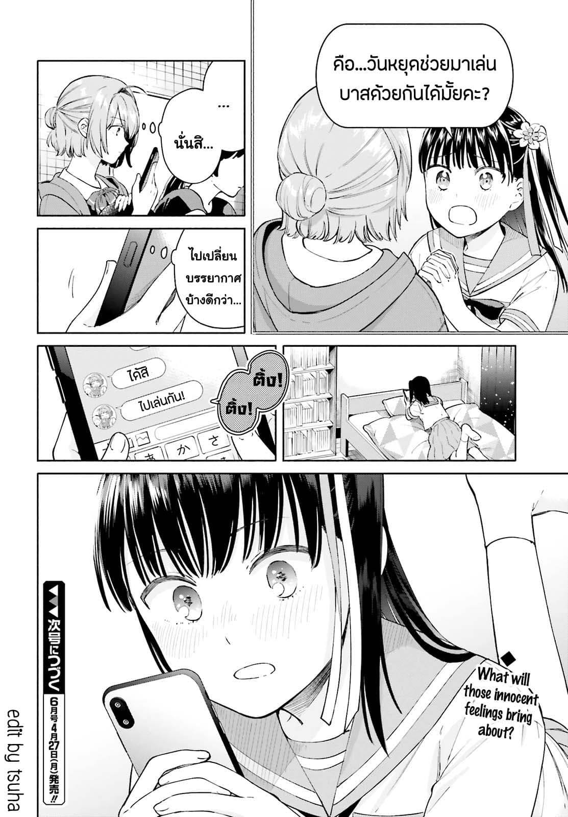 Goukaku no Tame no! Yasashii Sankaku Kankei Nyuumon 3-25 ชั่วโมงของหญิงสาวผู้งดงาม