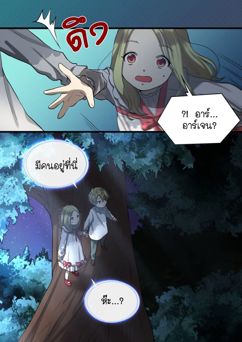 The Twin Siblings' New Life 2-2