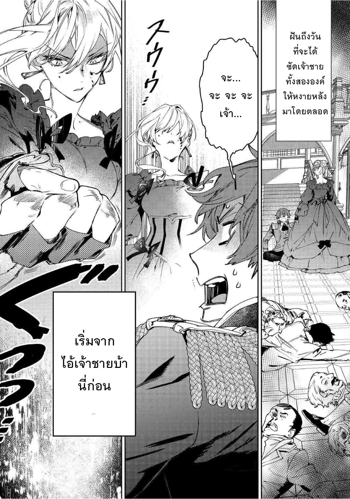 Saigo ni Hitotsu Dake Onengai Shitemo Yoroshii Deshouka 3-3