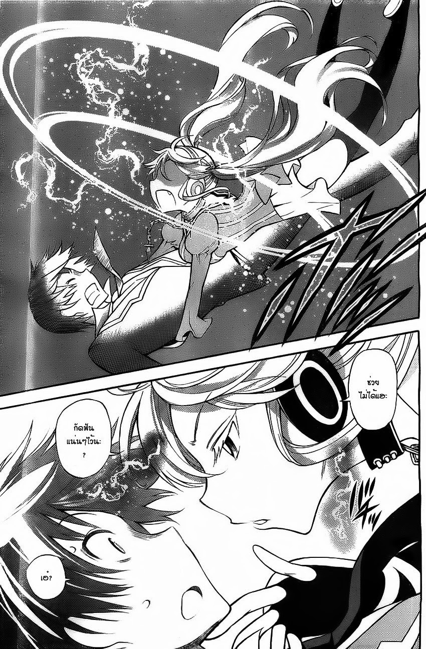 Kyou no Cerberus 2-วุ่นวายทั้งโรงเรียน