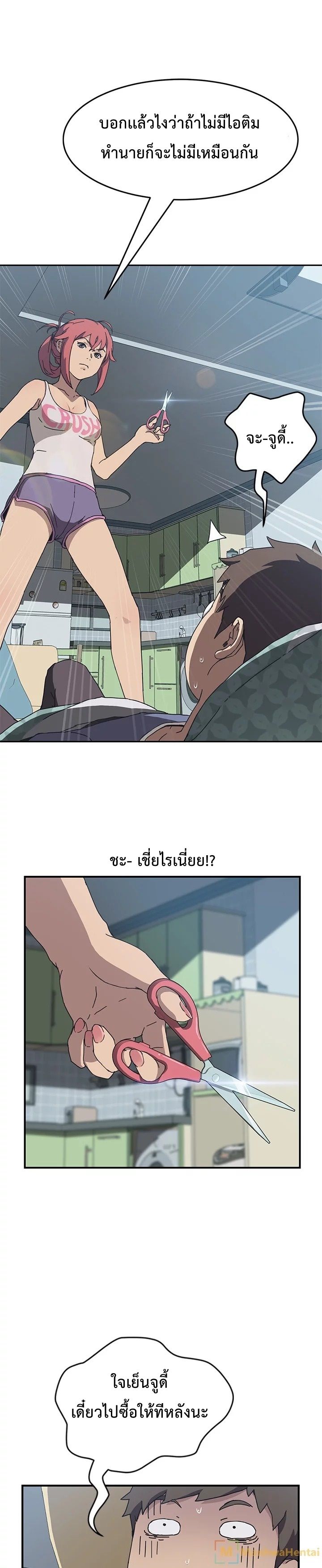 The Unwanted Roommate เพื่อนร่วมห้องแบบนี้ไม่อยากมีหรอก 3-3